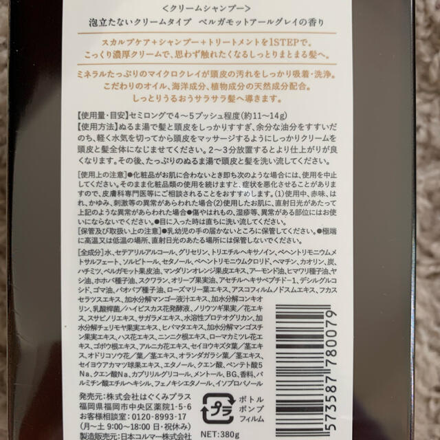 ココネクレイクリームシャンプー　クレイシャンプー2本 1