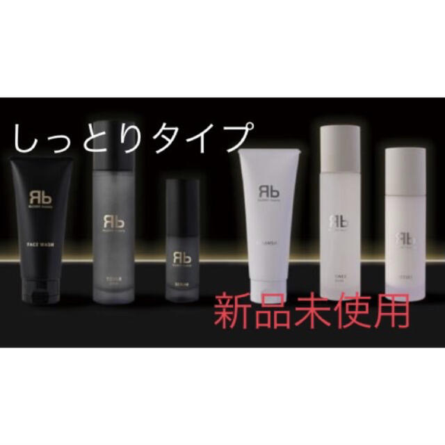 ReZARD beauty (リザードビューティー)の しっとりタイプ3点  コスメ/美容のスキンケア/基礎化粧品(化粧水/ローション)の商品写真