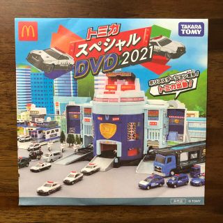 タカラトミー(Takara Tomy)のトミカ　スペシャルDVD 2021(キッズ/ファミリー)