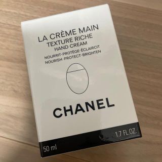 シャネル(CHANEL)のCHANEL シャネル　ハンドクリーム（未使用）(ハンドクリーム)