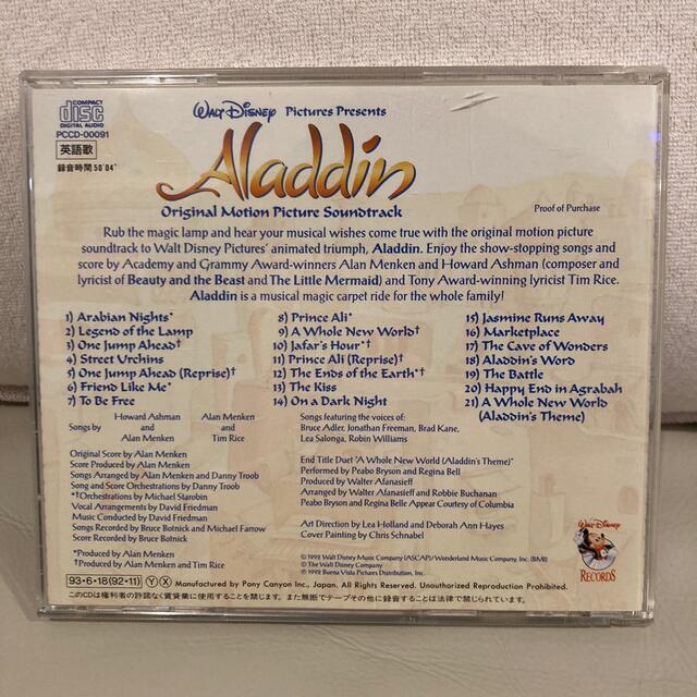 Disney(ディズニー)のアラジン　サウンドトラック エンタメ/ホビーのCD(アニメ)の商品写真