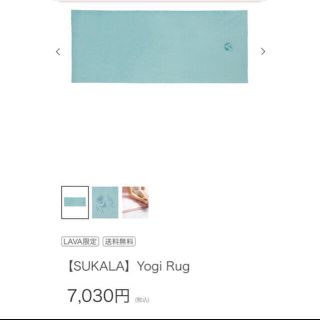 ルルレモン(lululemon)のラバ　ヨガ　ホットヨガ　ラグ　(ヨガ)