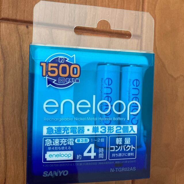 SANYO(サンヨー)のeneloop 充電式電池 スマホ/家電/カメラの生活家電(その他)の商品写真