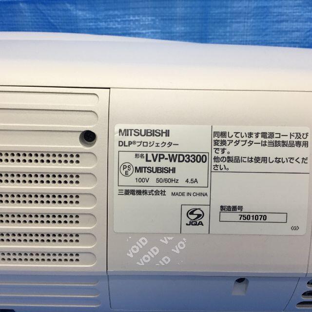 三菱電機(ミツビシデンキ)の三菱プロジェクター LVP-WD3300 4000ルーメン ランプ使用213時間 スマホ/家電/カメラのテレビ/映像機器(プロジェクター)の商品写真