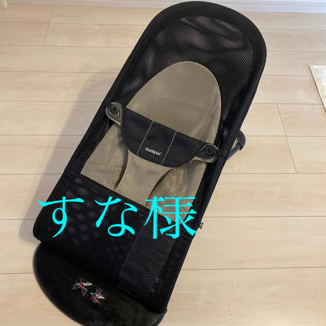 BABYBJORN(ベビービョルン)のベビービョルン　バウンサー　メッシュ　黒　グレー キッズ/ベビー/マタニティのキッズ/ベビー/マタニティ その他(その他)の商品写真