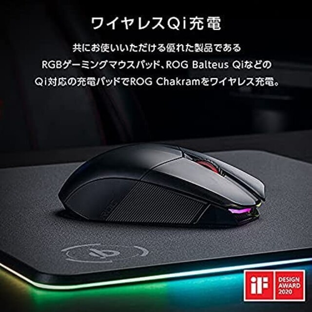 ASUS(エイスース)のASUS ワイヤレスゲーミングマウス ROG CHAKRAM Qi充電 スマホ/家電/カメラのPC/タブレット(PC周辺機器)の商品写真