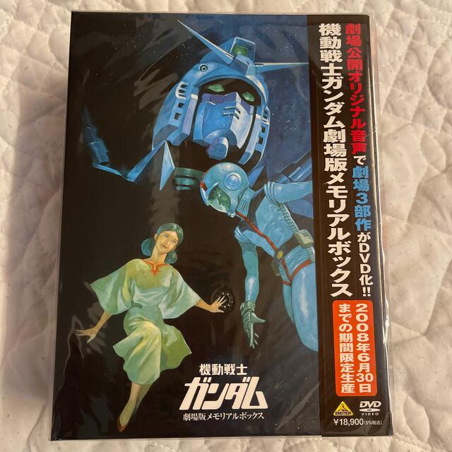 機動戦士ガンダム 劇場版メモリアルボックス DVD3巻セット