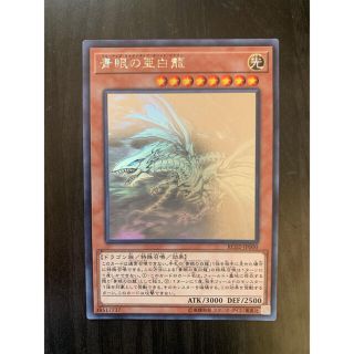 ユウギオウ(遊戯王)の遊戯王 オルタナティブドラゴン ホロ(カード)