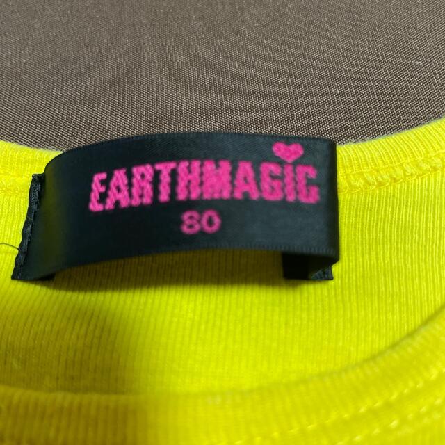 EARTHMAGIC(アースマジック)のアースマジック　80 コスメ/美容のコスメ/美容 その他(その他)の商品写真