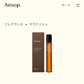 イソップ(Aesop)のマラケッシュ　インテスパルファム(その他)