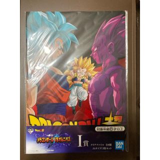 バンダイ(BANDAI)のドラゴンボール　ファイル　1番くじ(クリアファイル)