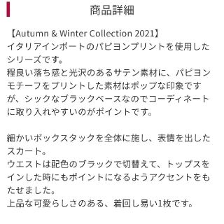 パピヨンプリント タックスカート  36号