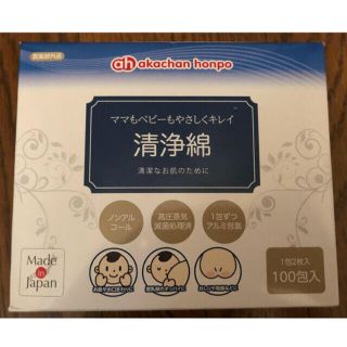 アカチャンホンポ(アカチャンホンポ)のこむ様専用　洗浄綿・母乳パッドセット(母乳パッド)