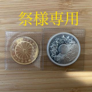 天皇御即位六十年　記念硬貨(貨幣)