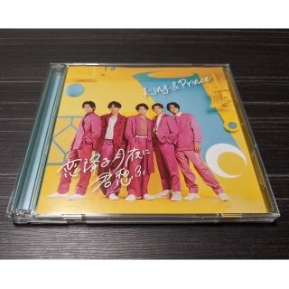 ジャニーズ(Johnny's)の恋降る月夜に君想ふ　初回限定盤B＋通常盤(ポップス/ロック(邦楽))