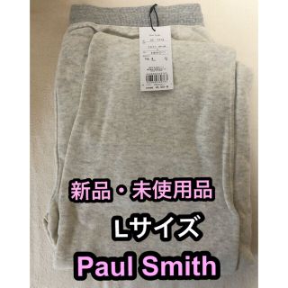 ポールスミス(Paul Smith)のPaul Smith 新品 ホームウェア マルチステッチ スウェットパンツ L(その他)