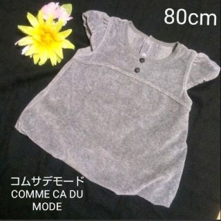 コムサデモード(COMME CA DU MODE)の80cm ふんわり トップス グレー ベロア カワイイ (ニット/セーター)