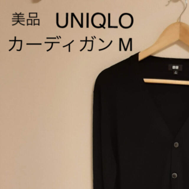 Uniqlo 美品 ユニクロ カーディガン エクストラ ファインメリノの通販 By ららくま しょっぷ ユニクロならラクマ Uniqlo 美品 ユニクロ カーディガン エクストラ ファインメリノの通販 By ららくま しょっぷ ユニクロならラクマ