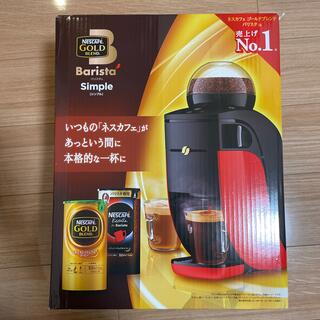 ネスレ(Nestle)の【新品】ネスカフェバリスタ　SPM9636(コーヒーメーカー)