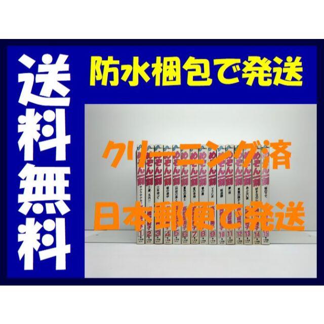 めぞん一刻 新装版 全15巻セット 全初版 Marketingagricola Pt