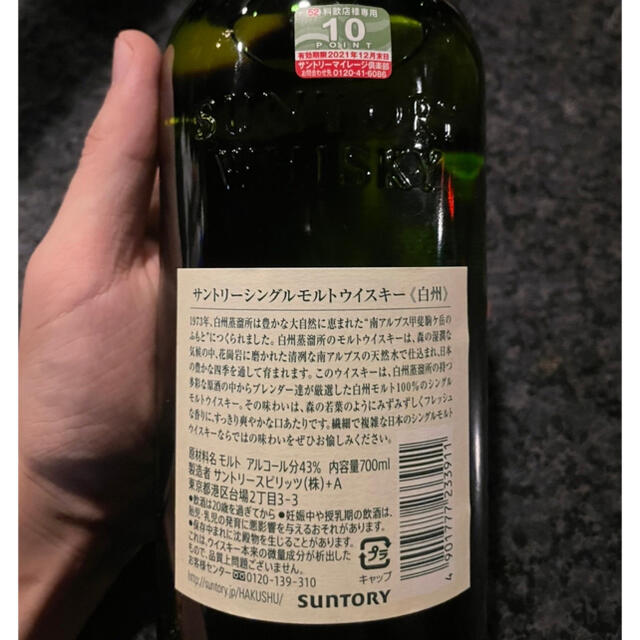 サントリー(サントリー)の白州ノンエイジ　5本セット 食品/飲料/酒の酒(ウイスキー)の商品写真