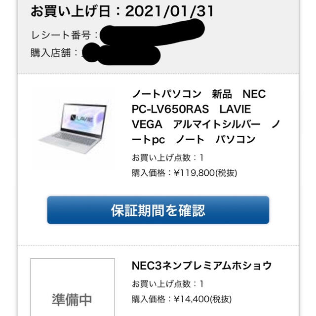 ★2020春モデル★NEC LV650 LAVIE PC 2