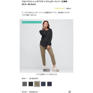 ユニクロ(UNIQLO)のウルトラストレッチアクティブジョガーパンツ 丈標準(カジュアルパンツ)