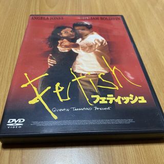 ソニー(SONY)のフェティッシュ('96米)(外国映画)