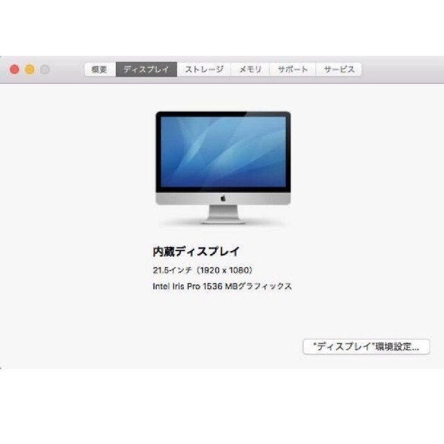 iMac 21.5インチ Late2013 A1418