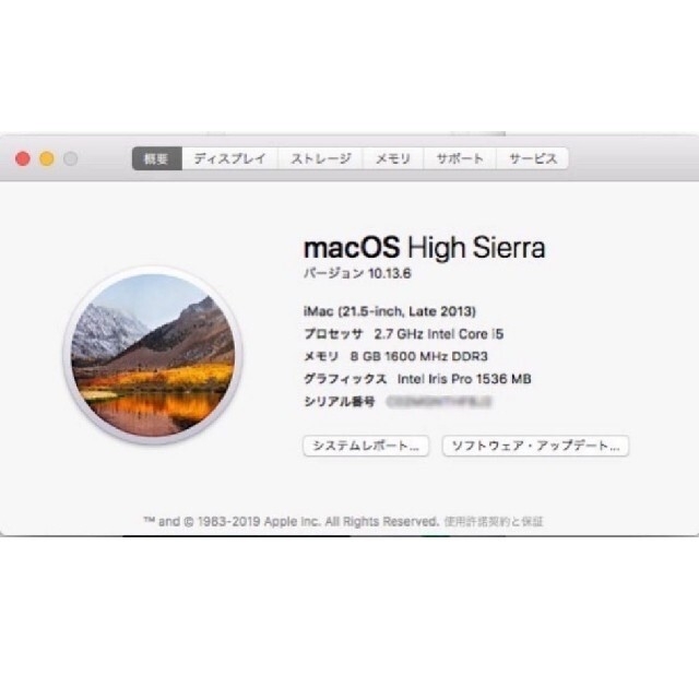 iMac 21.5インチ Late2013 A1418