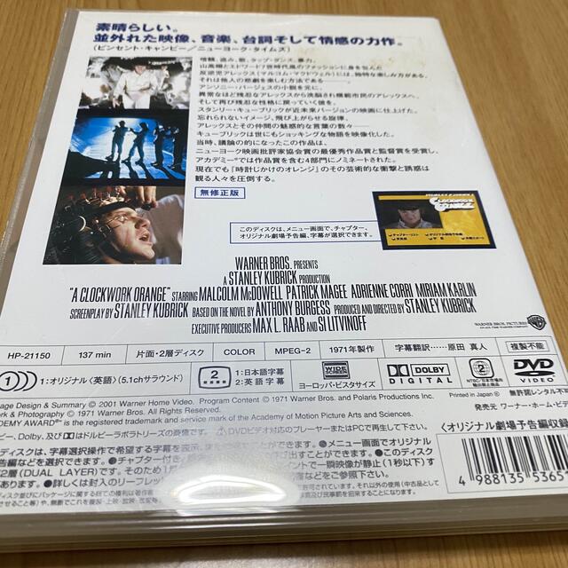 SONY(ソニー)の時計じかけのオレンジ('71英) エンタメ/ホビーのDVD/ブルーレイ(外国映画)の商品写真