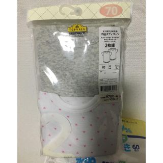 イオン(AEON)の【出品中🌟】お値下げ！半袖ボディースーツ（70）(肌着/下着)