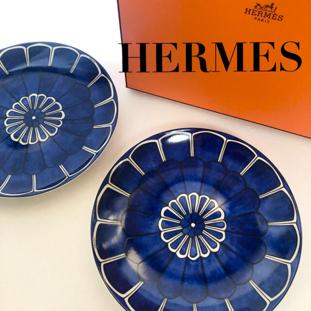 【新品】エルメスHERMESブルーダイユール食器ディナープレートお皿大皿青