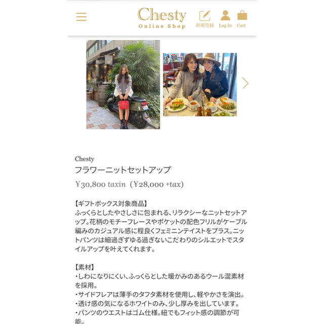 Chesty(チェスティ)のチェスティ フラワーセットアップ 新品 2021AW レディースのレディース その他(セット/コーデ)の商品写真