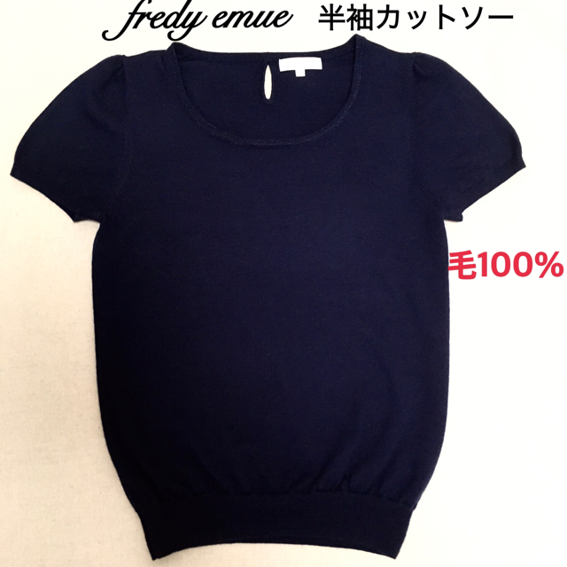 fredy(フレディ)のトップス　半袖ニット　半袖カットソー　紺 レディースのトップス(ニット/セーター)の商品写真