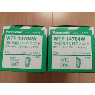 WTF14764Wコンセント　10個販売(その他)