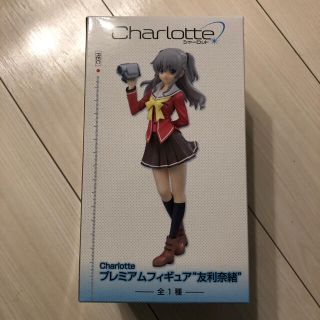 シャーロットの通販 300点以上 エンタメ ホビー お得な新品 中古 未使用品のフリマならラクマ