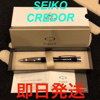 グランドセイコー(Grand Seiko)の新春特別価格 セイコー クレドール ロゴ入り ボールペン SEIKO パーカー(その他)