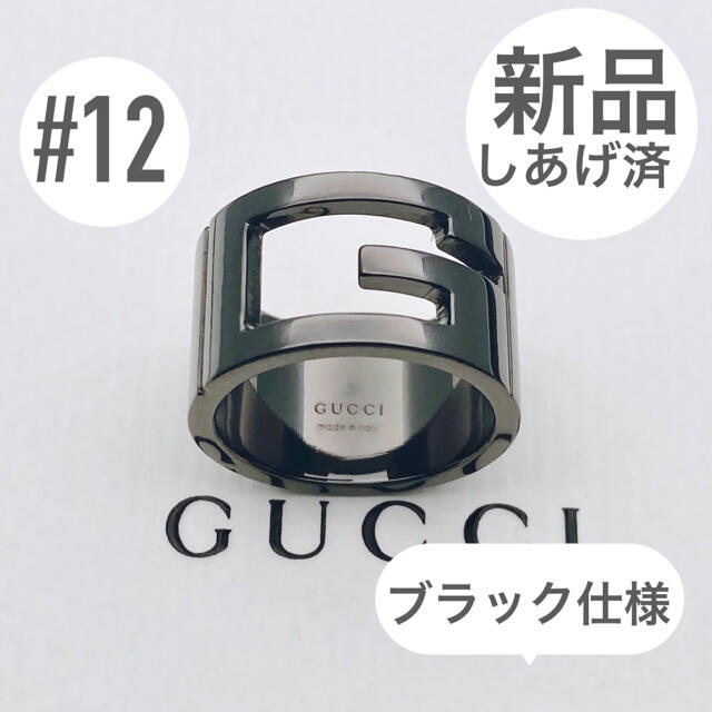 GUCCI  Gリング　ブランデッド