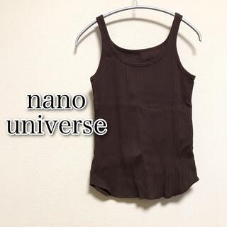 ナノユニバース(nano・universe)のnano・universe ランダムリブタンク ブラウン(タンクトップ)