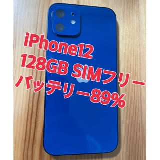 アップル(Apple)の《おまけ付き》iPhone12 128GB ブルー (スマートフォン本体)