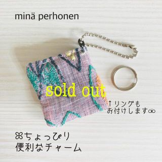 ミナペルホネン(mina perhonen)のminä perhonen ミナペルホネン ꕤ ミニミニチャームポーチ　#6(チャーム)