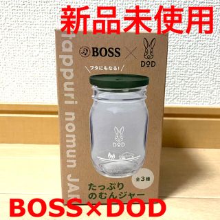 ボス(BOSS)の【新品未使用】BOSS × DOD たっぷりのむんジャー サントリー 緑 非売品(食器)