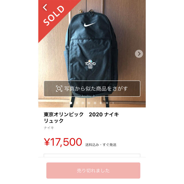 NIKE - 非売品❗️NIKE × 東京オリンピック リュック NBCの通販 NIKE - 非売品❗️NIKE × 東京オリンピック リュック NBCの通販