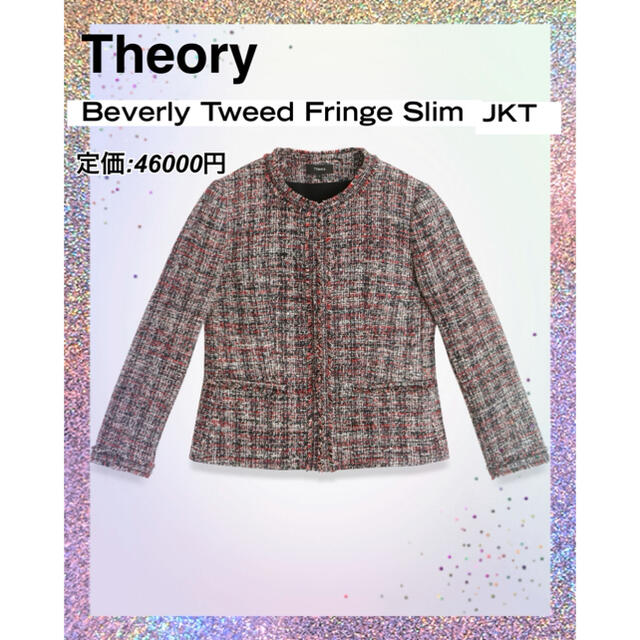 theorytheory ツイード　ジャケット　20ss