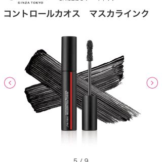 シセイドウ(SHISEIDO (資生堂))のSHISEIDO コントロールカオス(マスカラ)