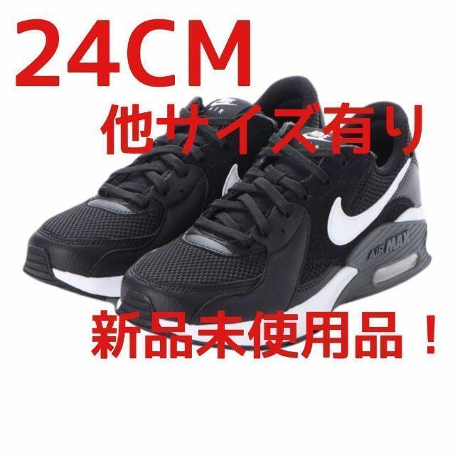 ぎんのNIKE24CM ナイキ　エアマックスエクシー　黒　ナイキスニーカー　ランニング