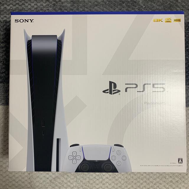 【新品未開封】PlayStation5 CFI-1100A01【通常版】