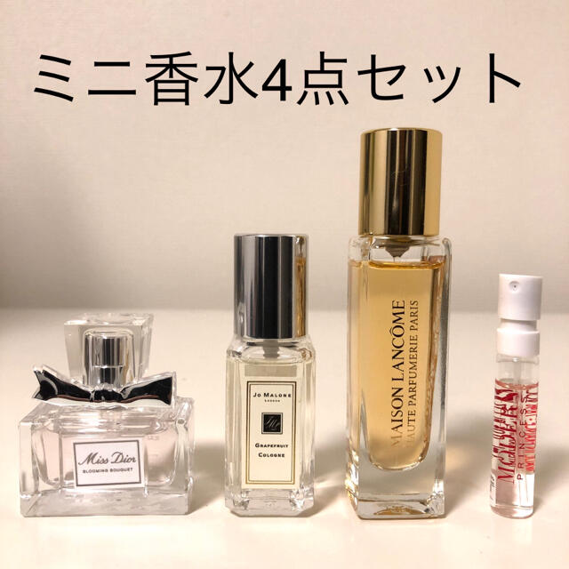 Dior(ディオール)の【美品】ミニ香水4点セット コスメ/美容の香水(香水(女性用))の商品写真