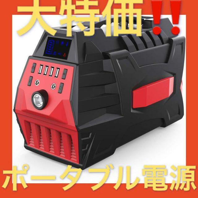 ❤️大容量❤️ポータブル電源 156000mAh 軽量 キャンプ アウトドア